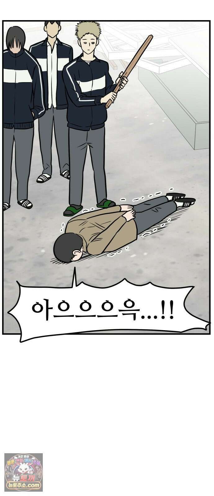최강고 20화 45