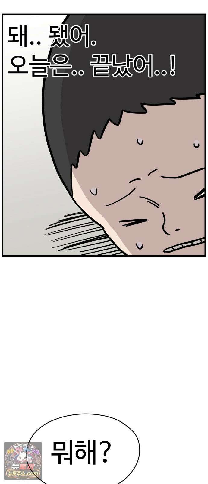 최강고 20화 46