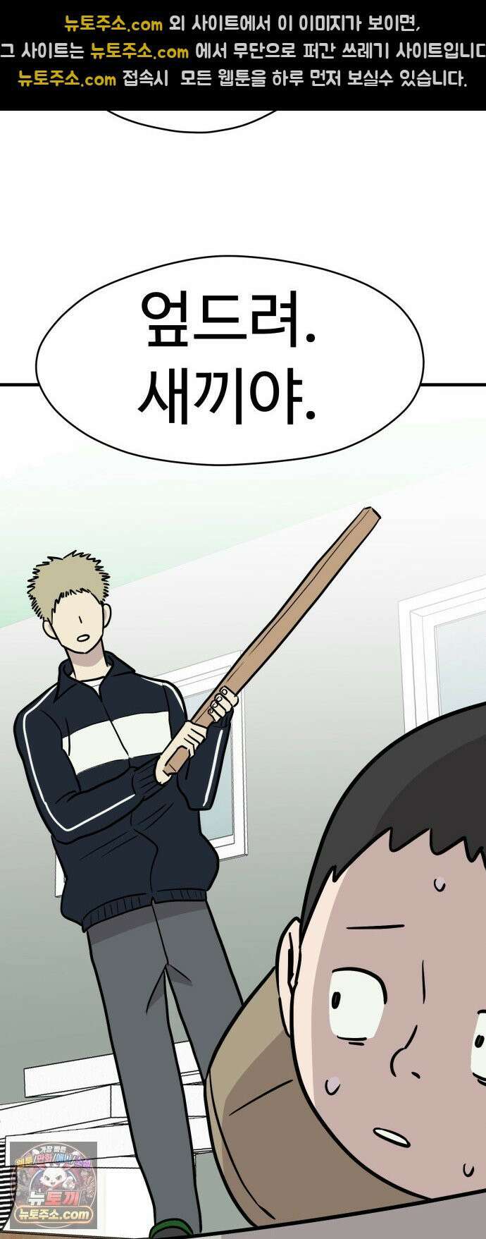 최강고 20화 47