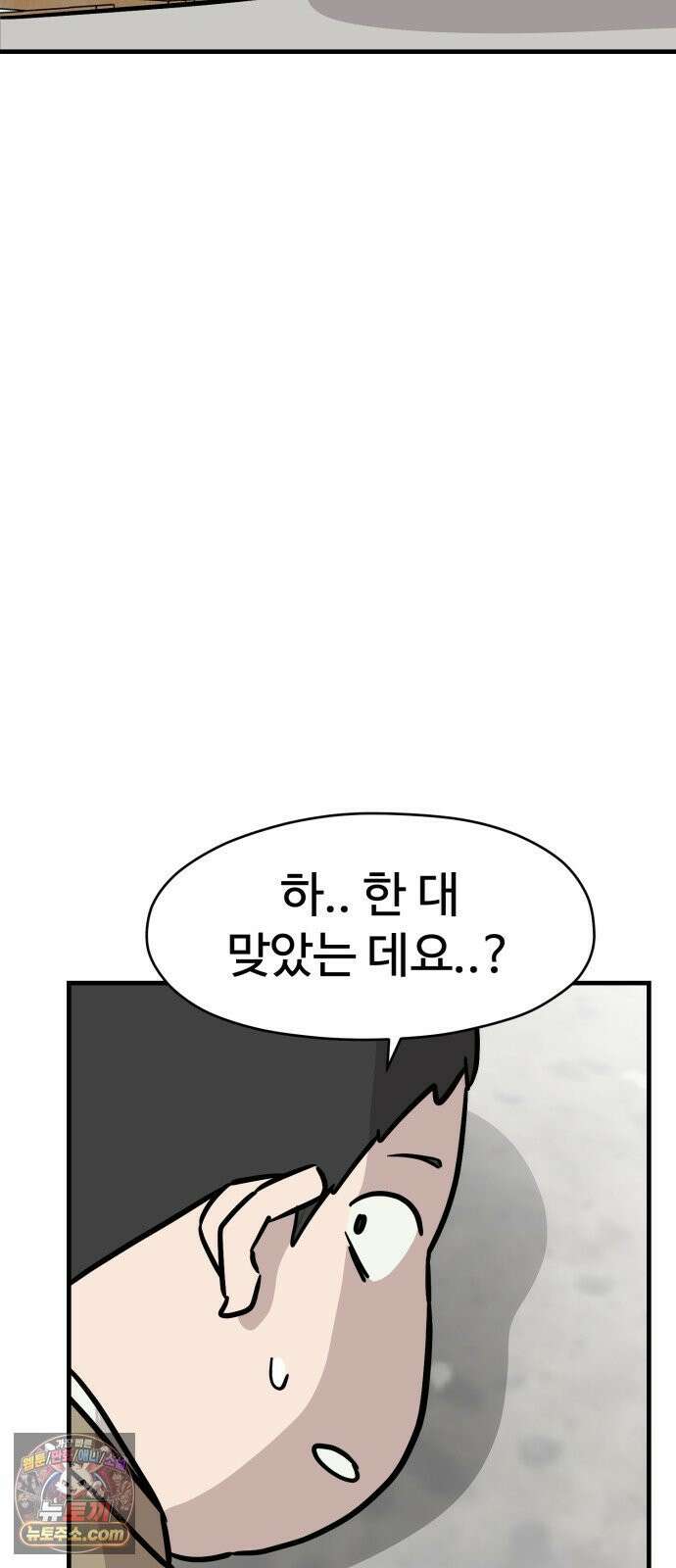 최강고 20화 48