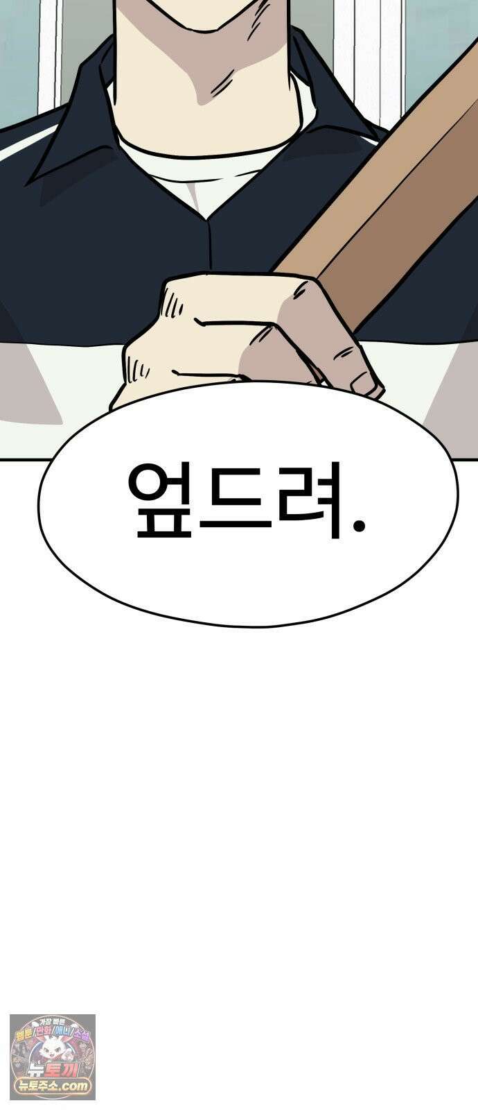 최강고 20화 50