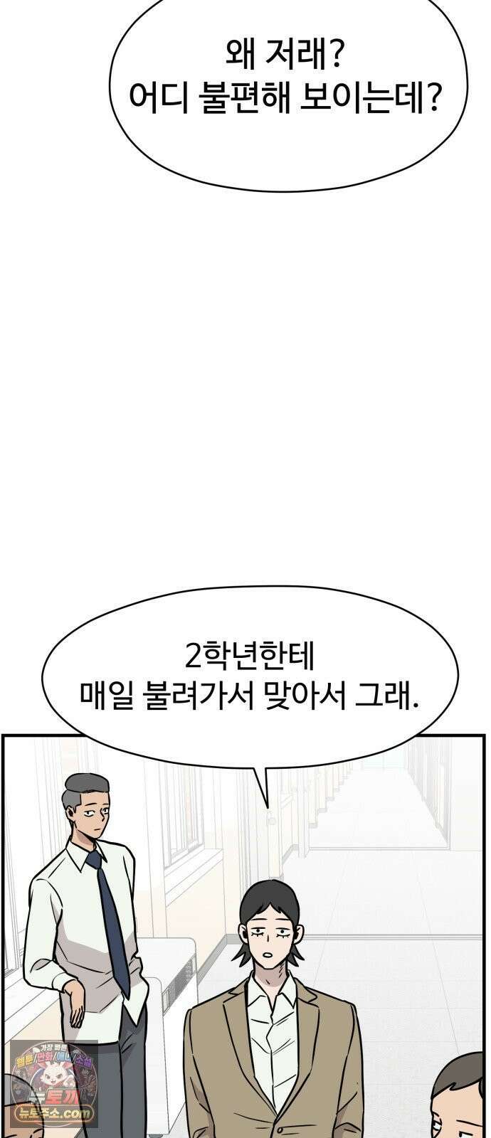 최강고 20화 54