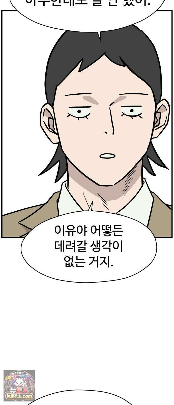 최강고 20화 58