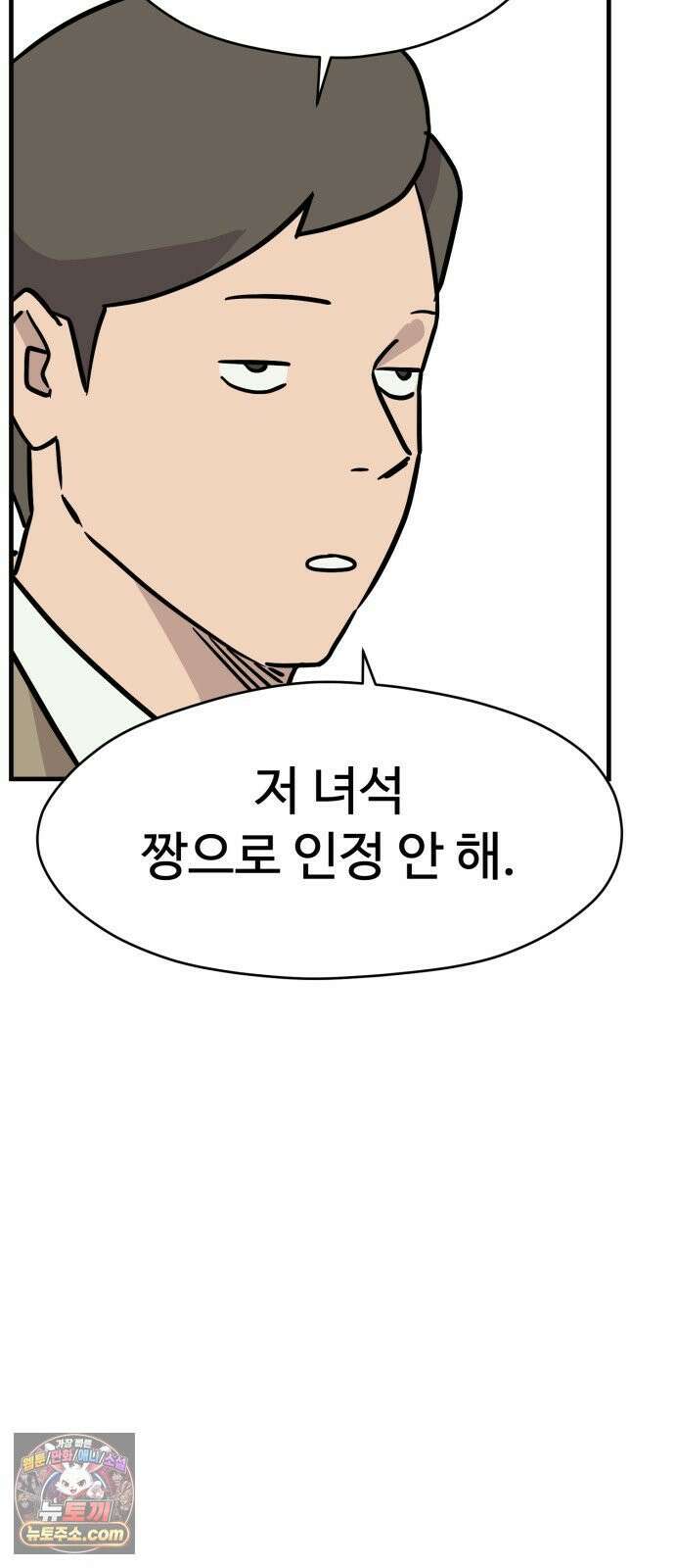 최강고 20화 60