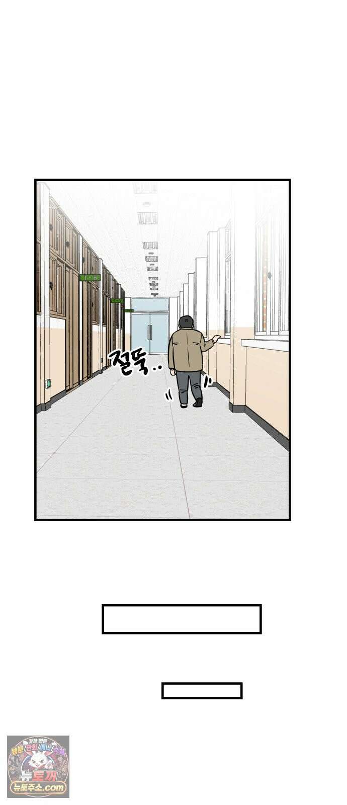 최강고 20화 62