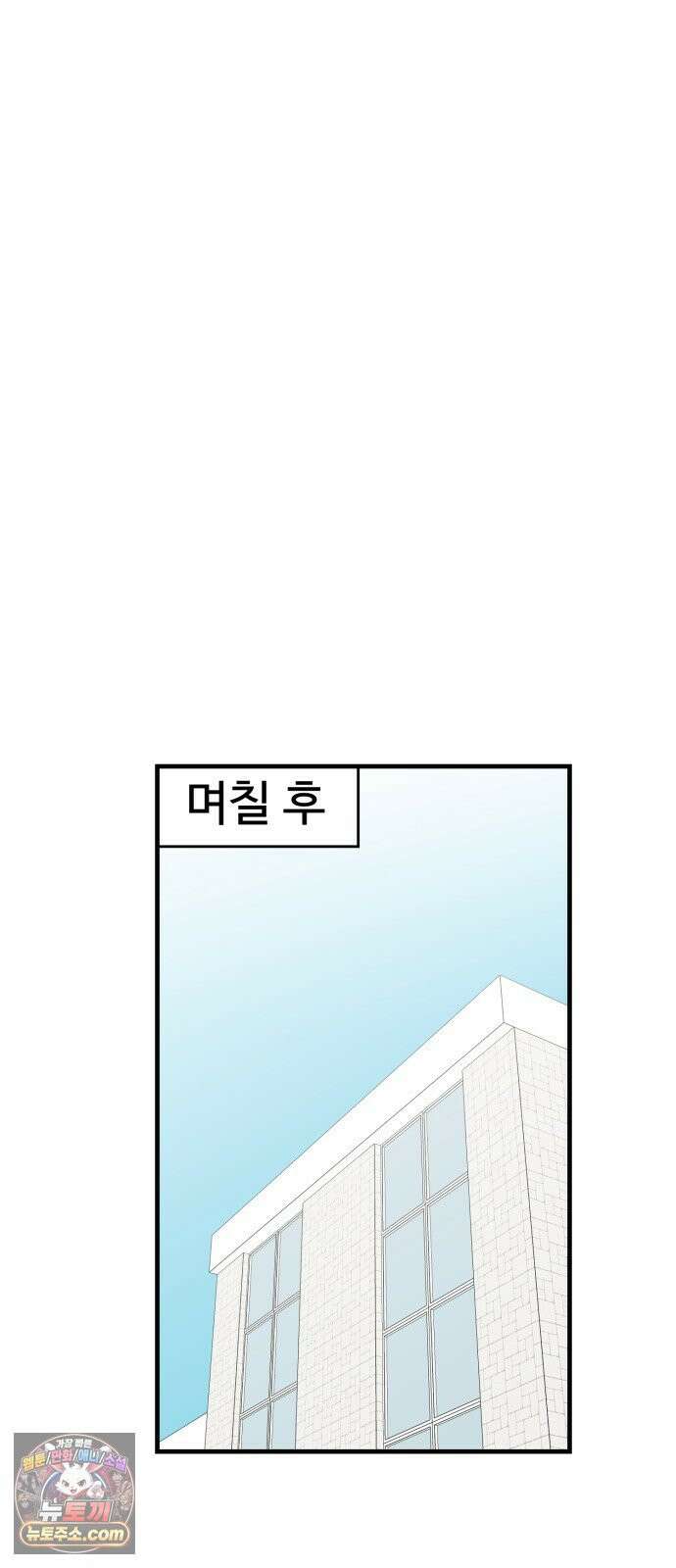 최강고 20화 63