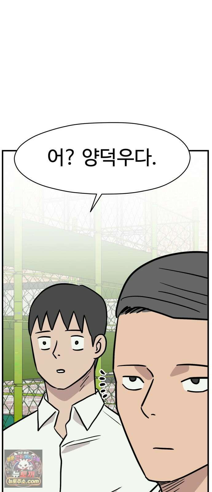 최강고 20화 65