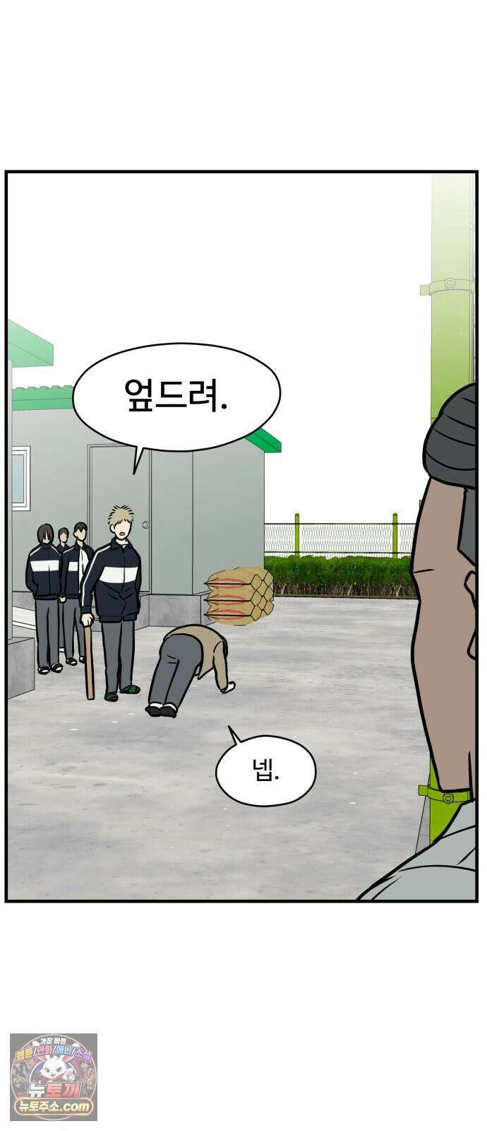 최강고 20화 69