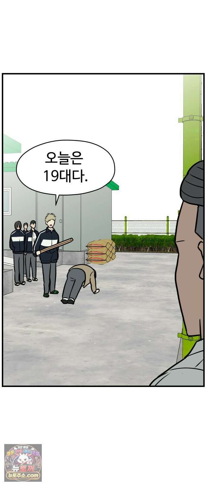 최강고 20화 70