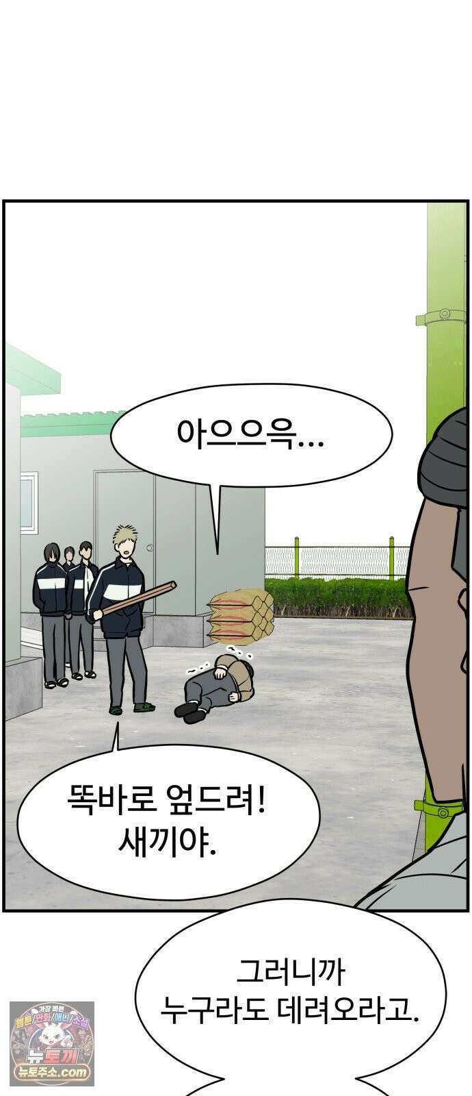 최강고 20화 72