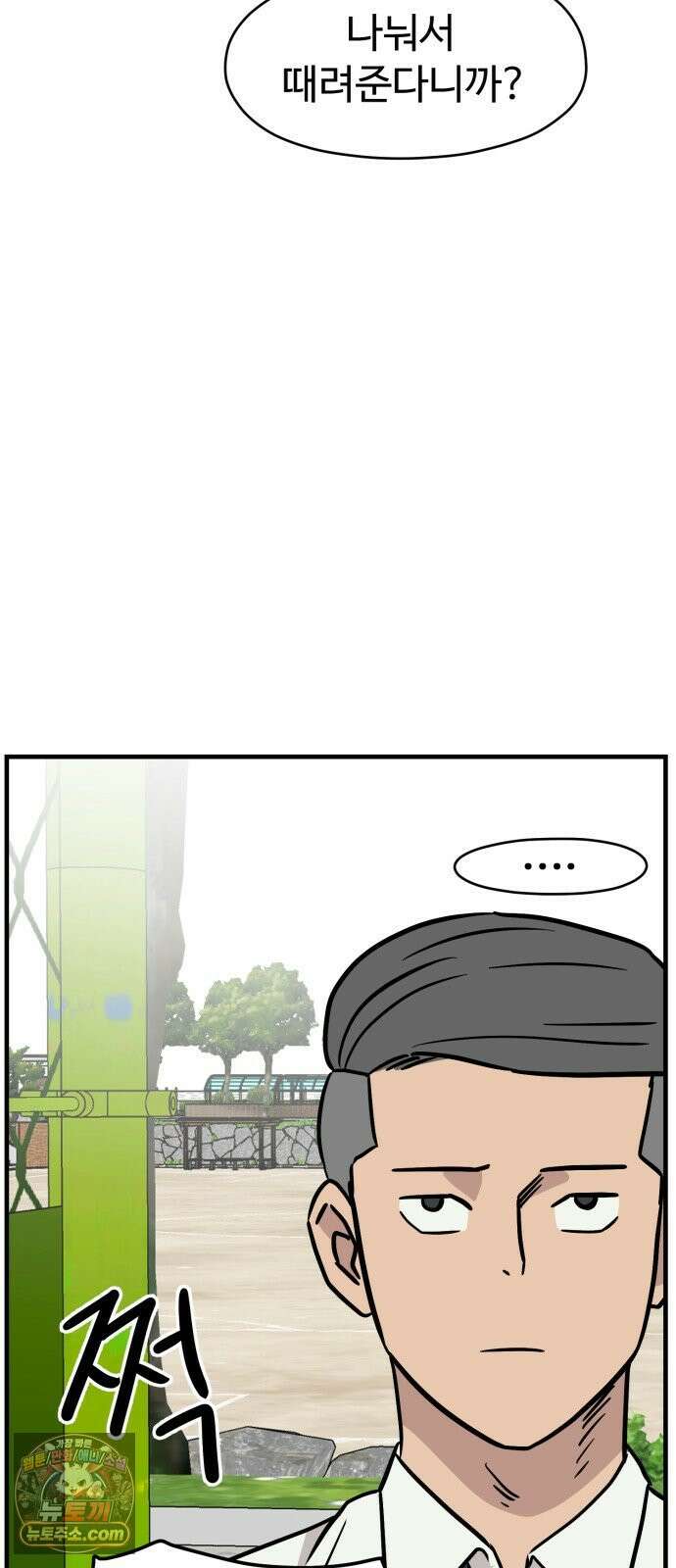 최강고 20화 73