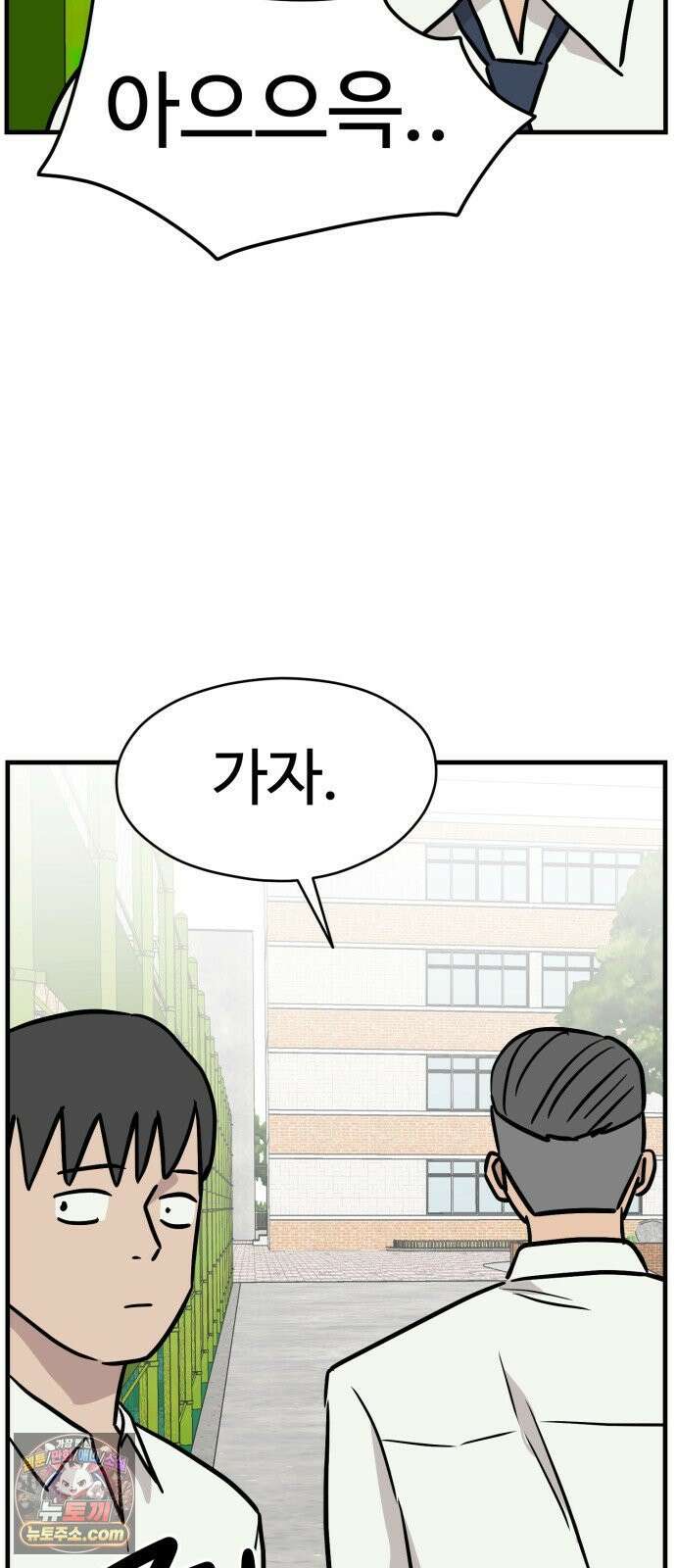 최강고 20화 74