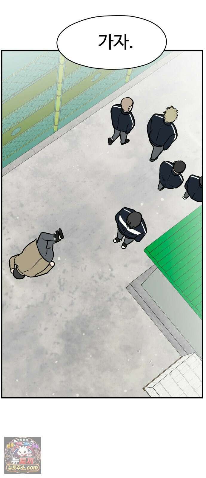 최강고 20화 79