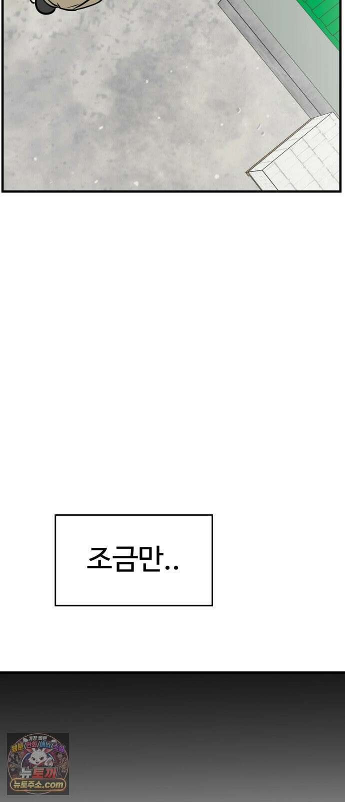 최강고 20화 83
