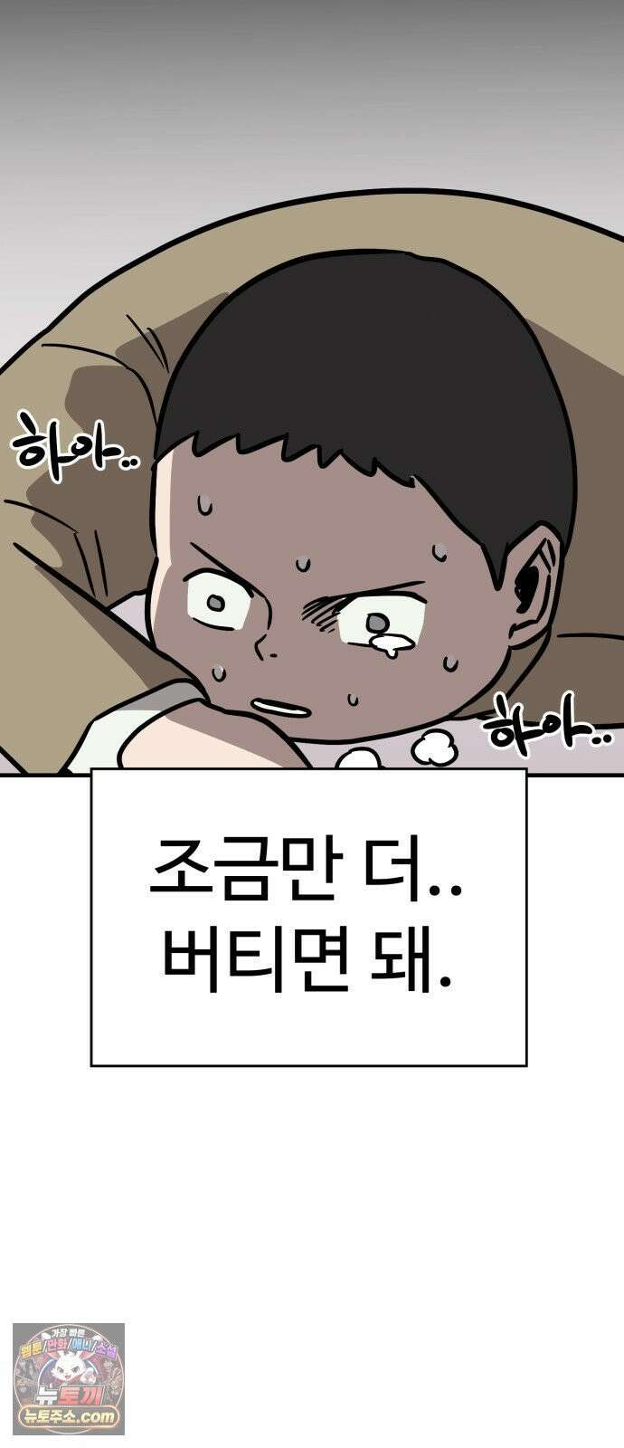 최강고 20화 84