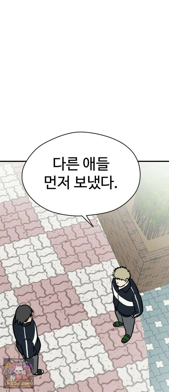 최강고 20화 88