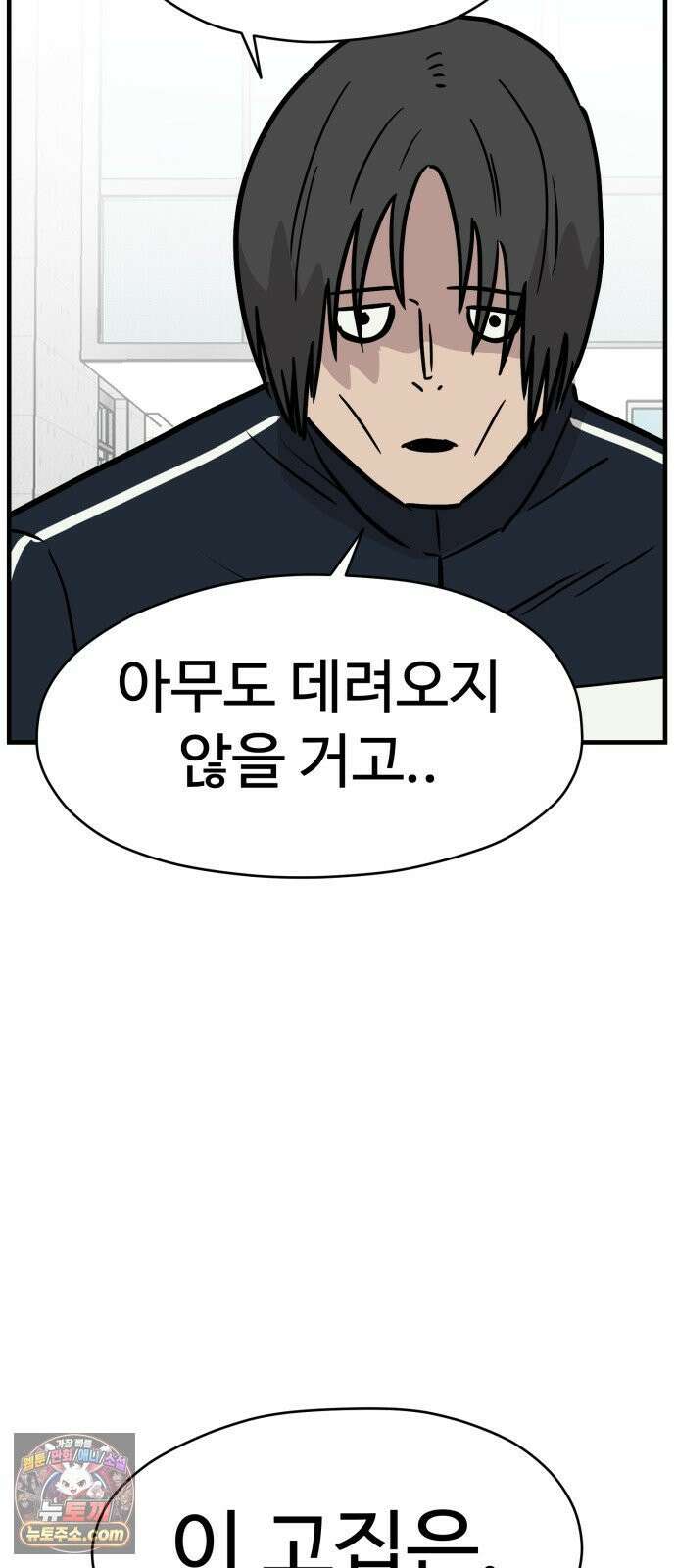 최강고 20화 91