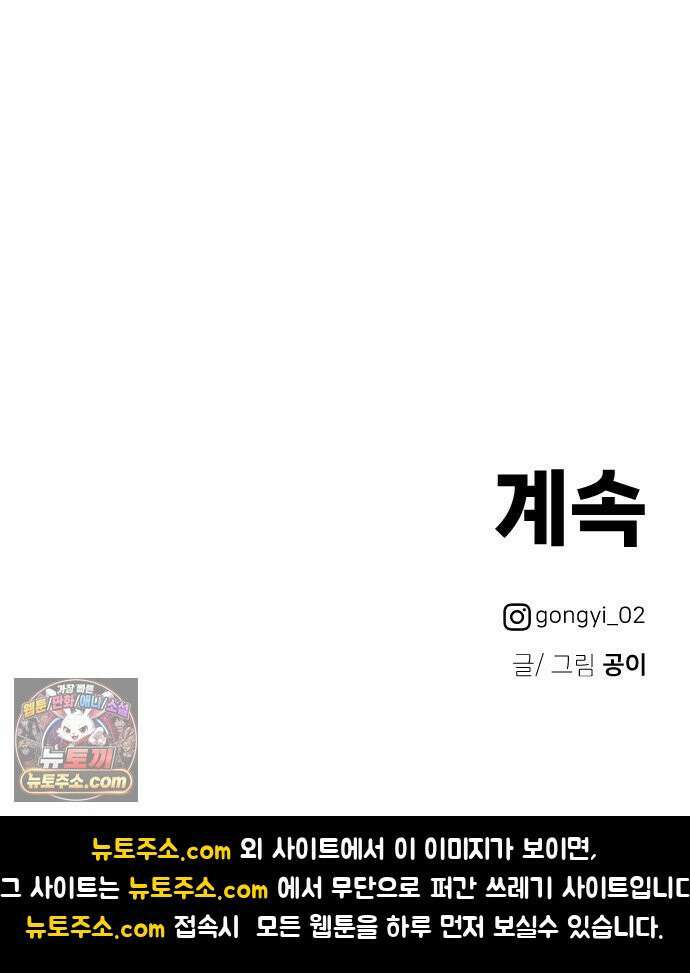 최강고 20화 93