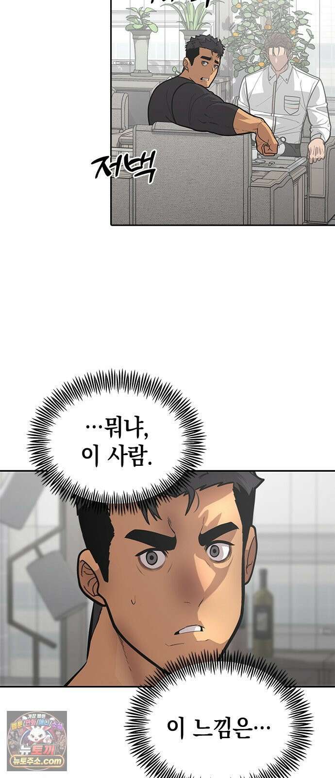 애드립의 신 13화 3