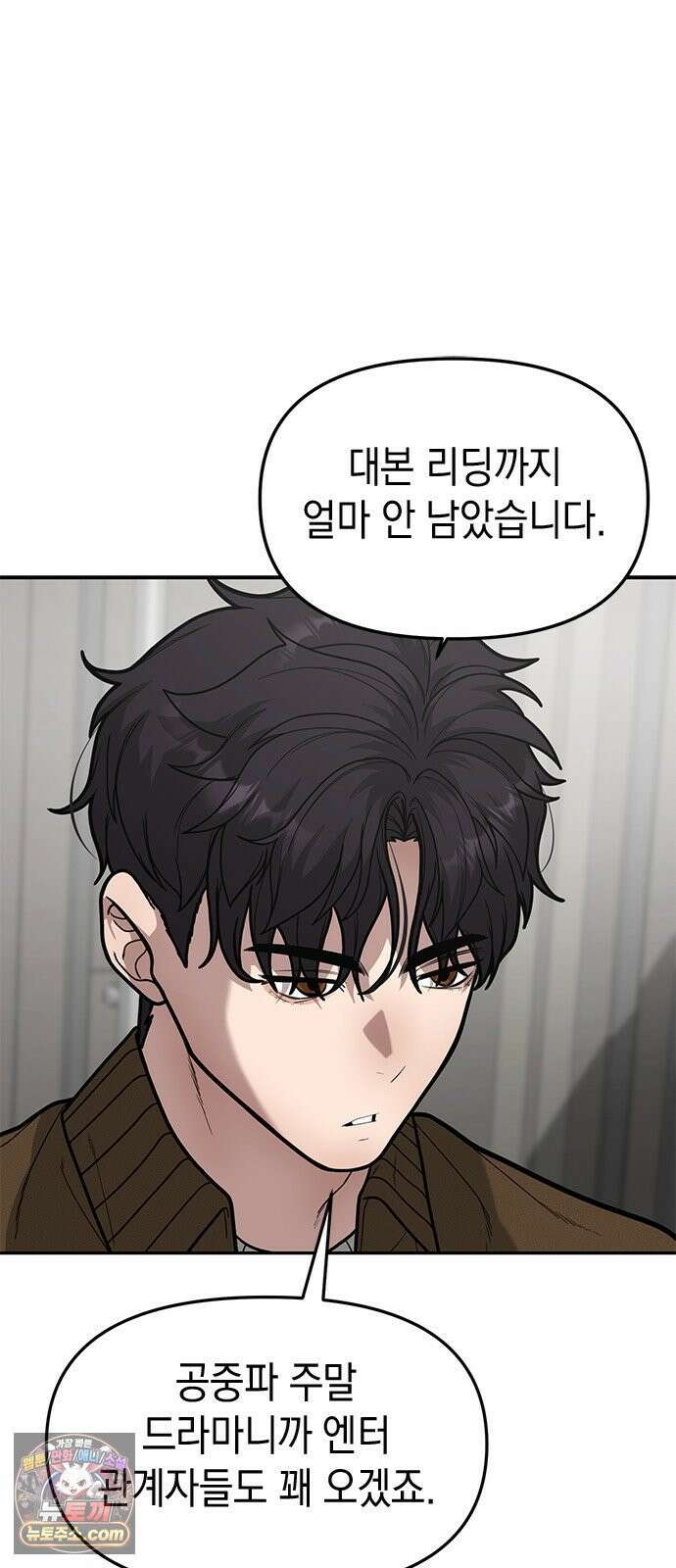 애드립의 신 13화 6