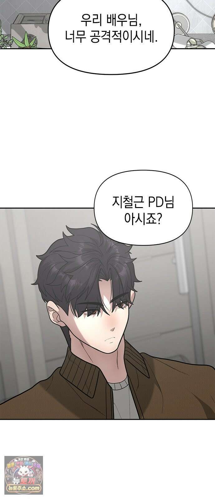 애드립의 신 13화 10