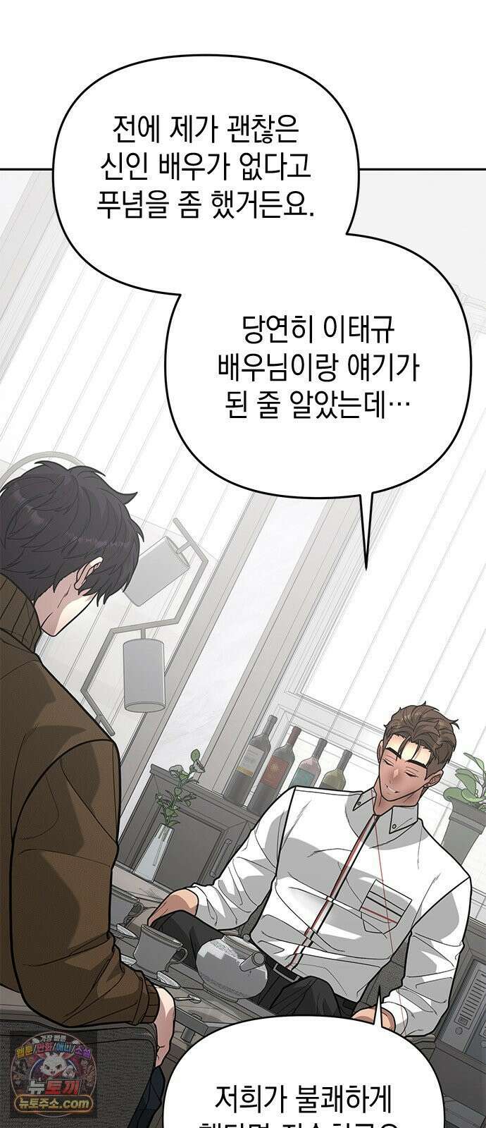 애드립의 신 13화 11