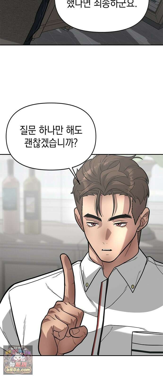 애드립의 신 13화 12