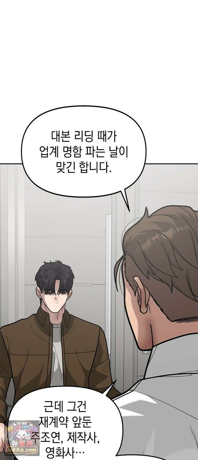 애드립의 신 13화 13