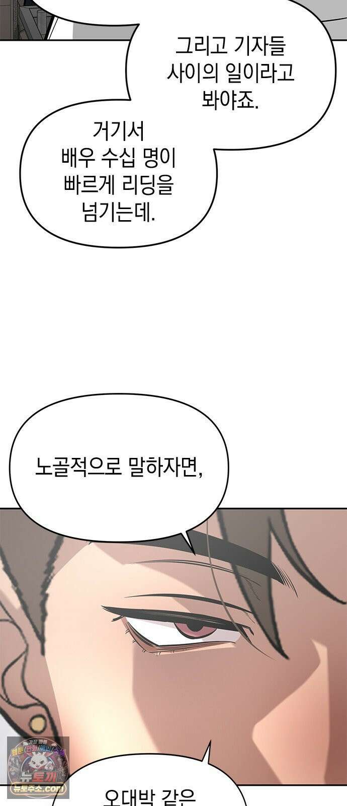 애드립의 신 13화 14