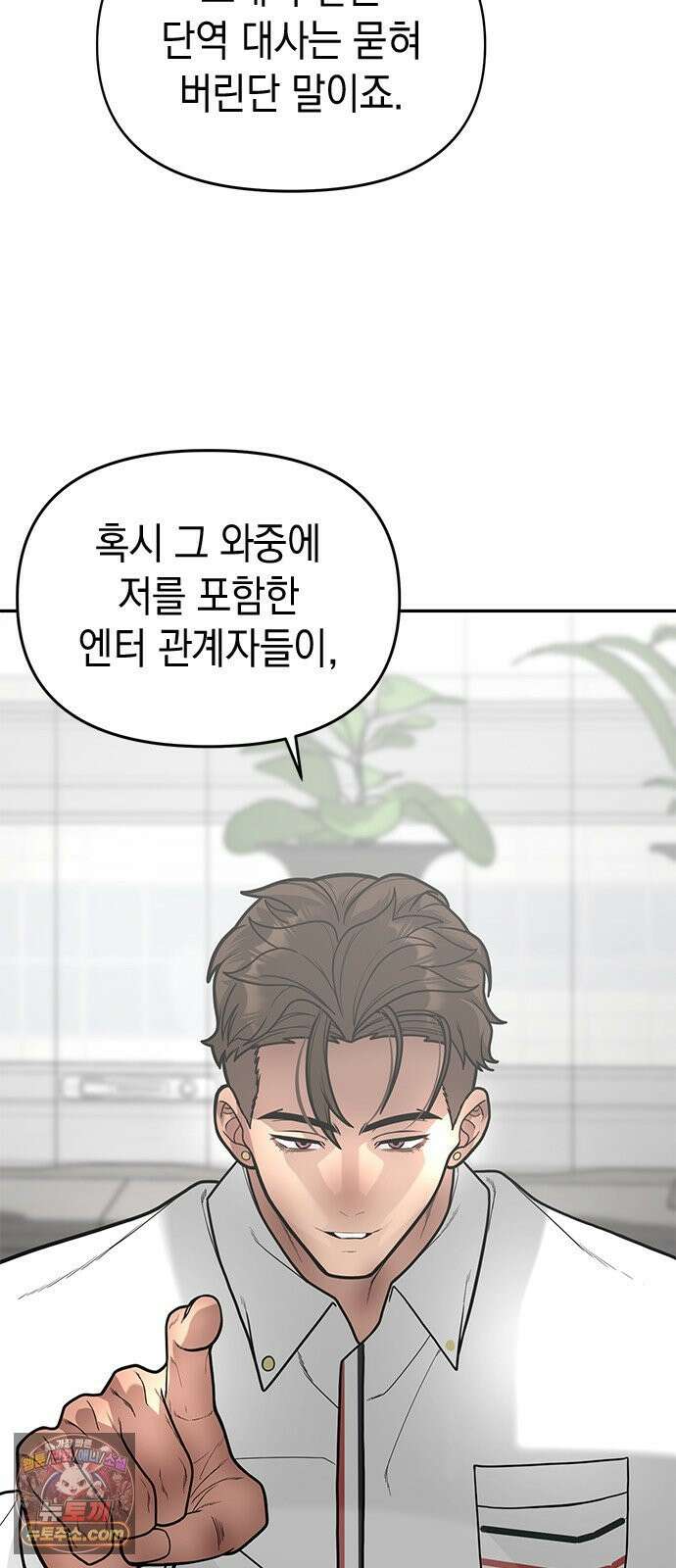 애드립의 신 13화 15