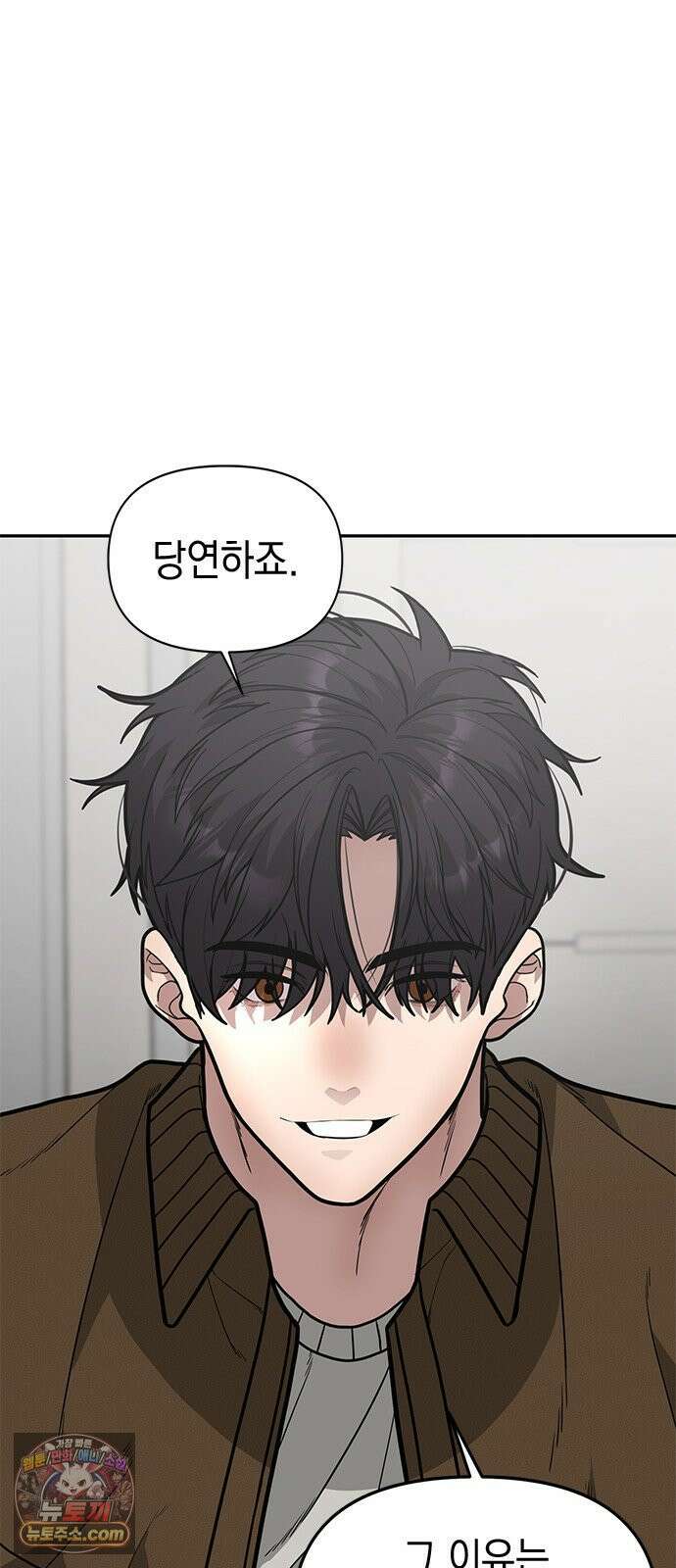 애드립의 신 13화 17