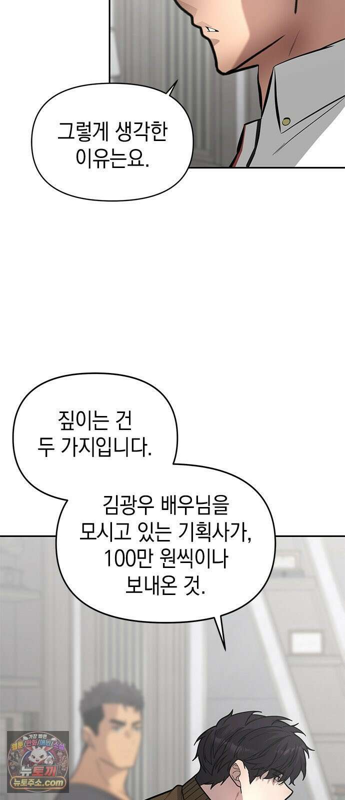 애드립의 신 13화 19