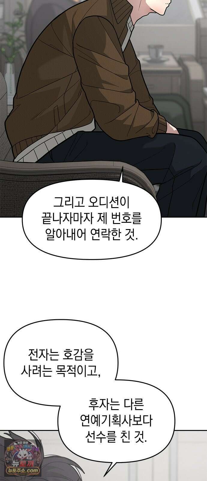 애드립의 신 13화 20
