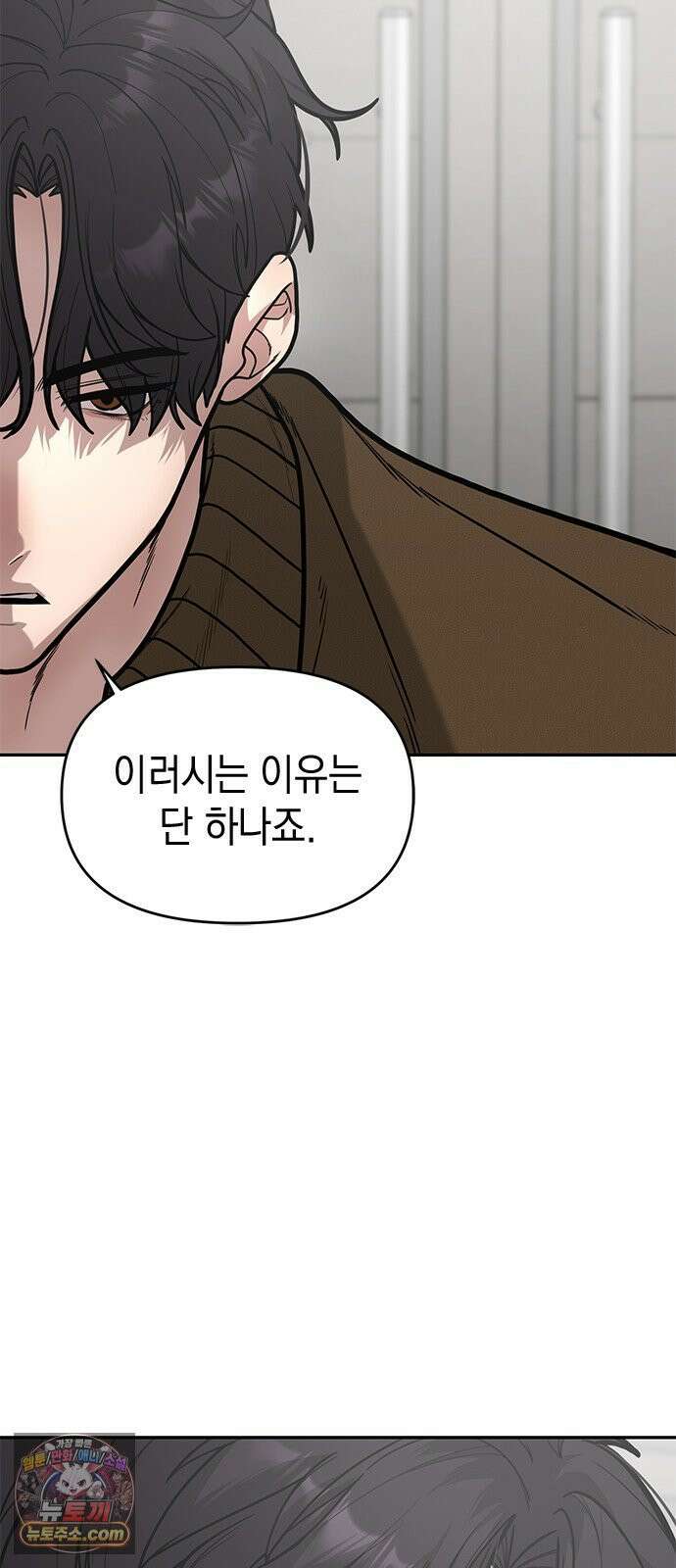 애드립의 신 13화 21