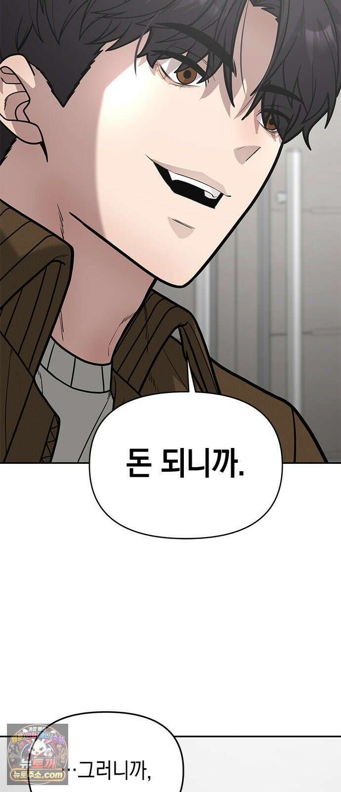 애드립의 신 13화 22
