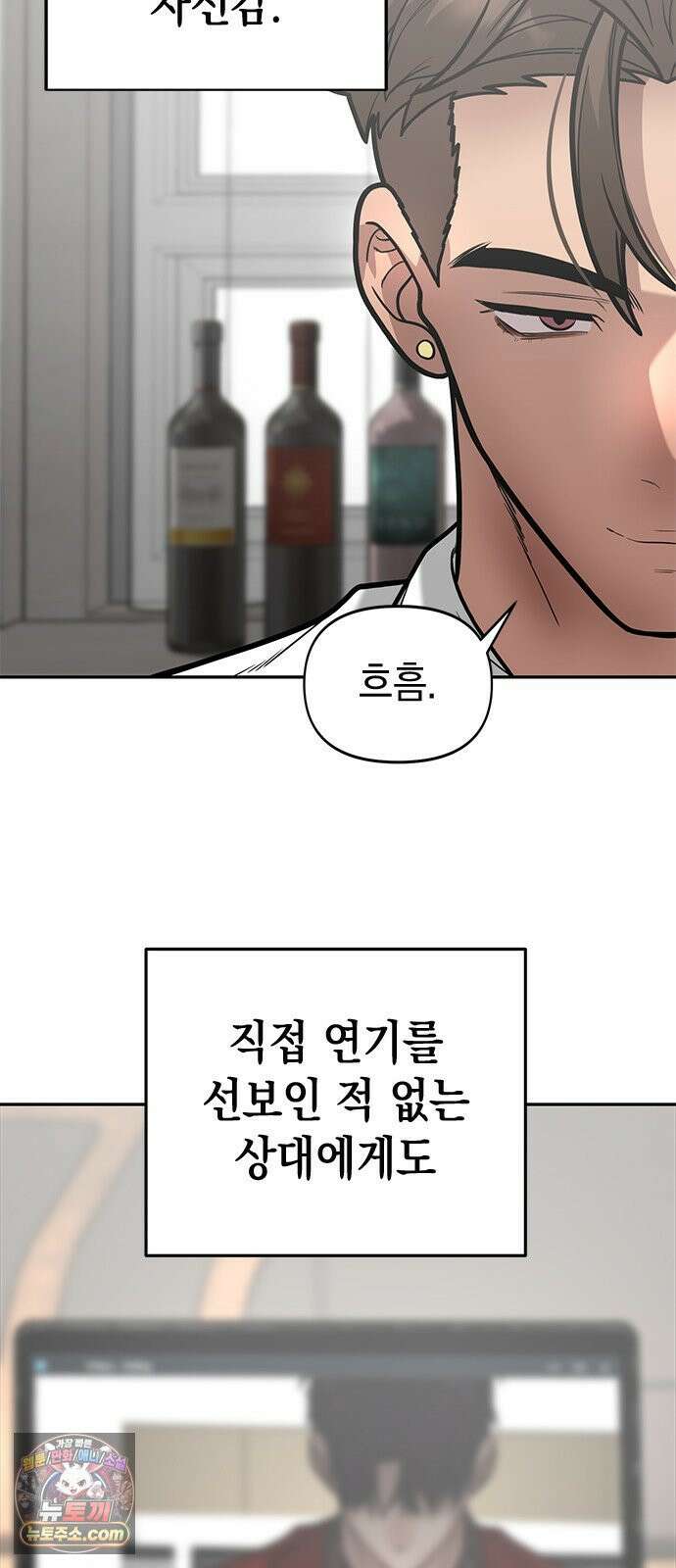 애드립의 신 13화 24