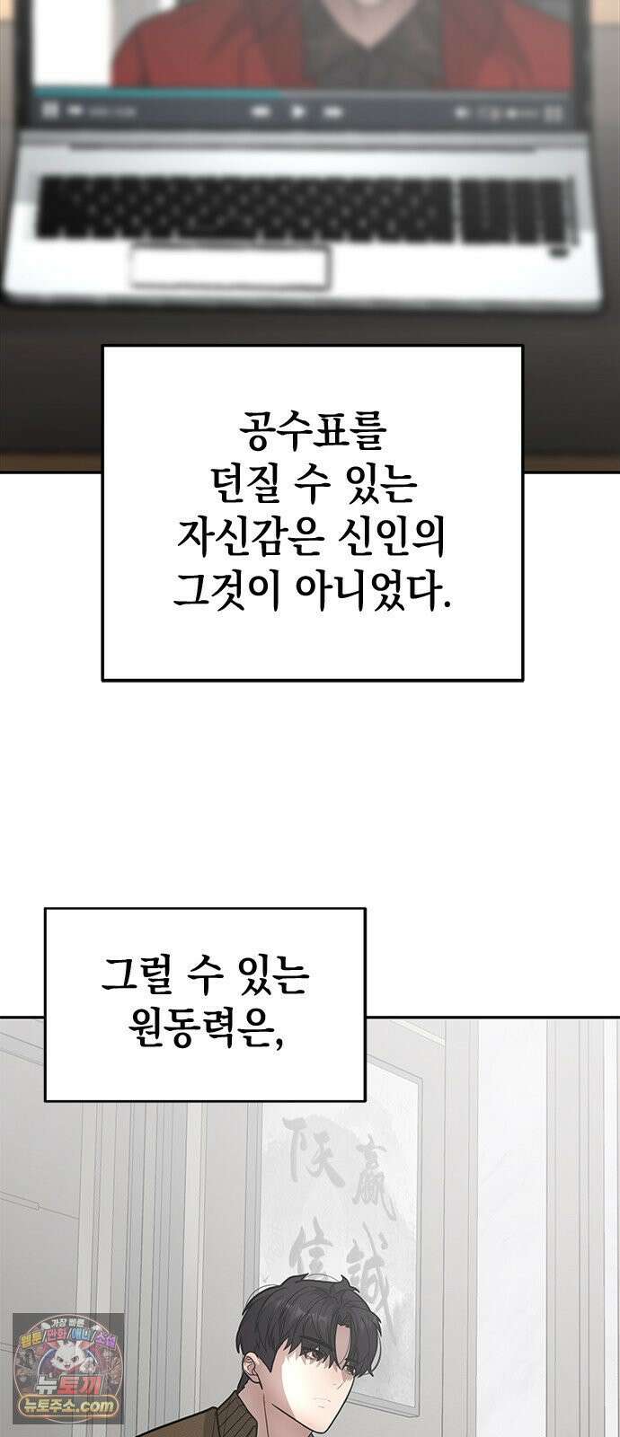 애드립의 신 13화 25