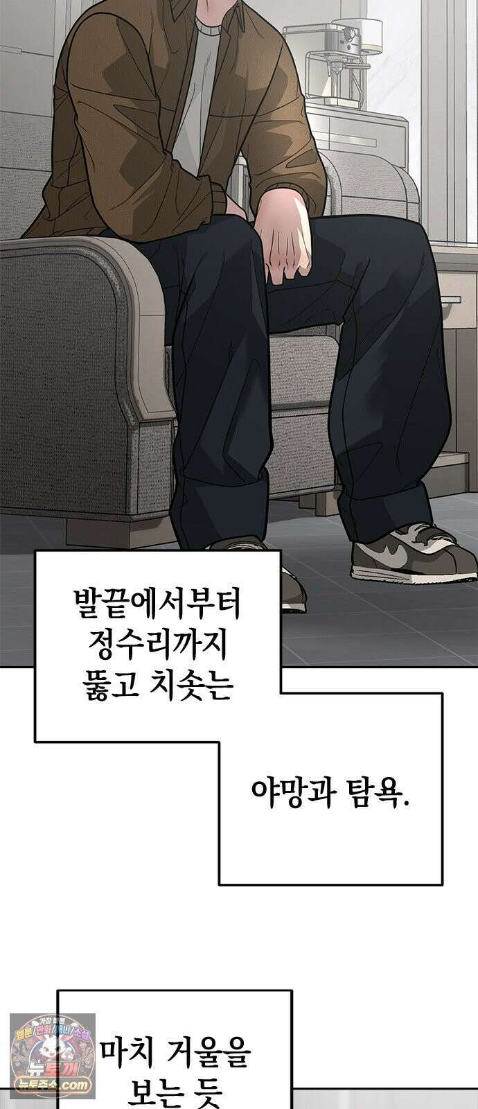 애드립의 신 13화 26
