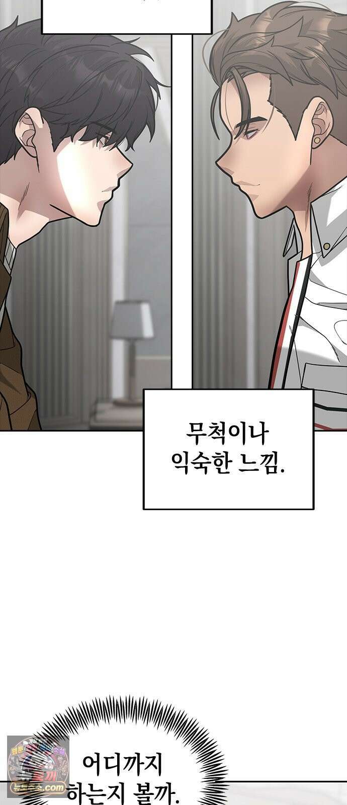 애드립의 신 13화 27