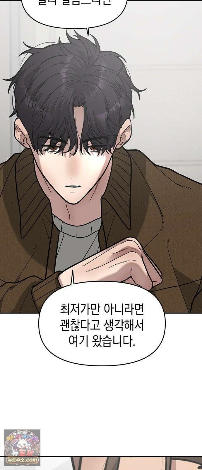 애드립의 신 13화 29