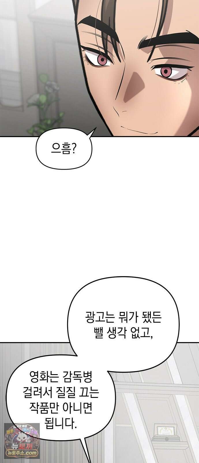 애드립의 신 13화 30