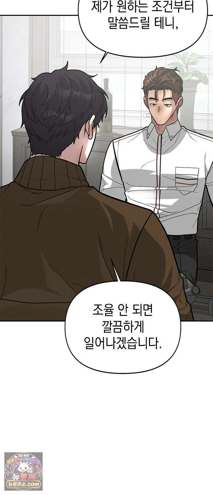 애드립의 신 13화 32