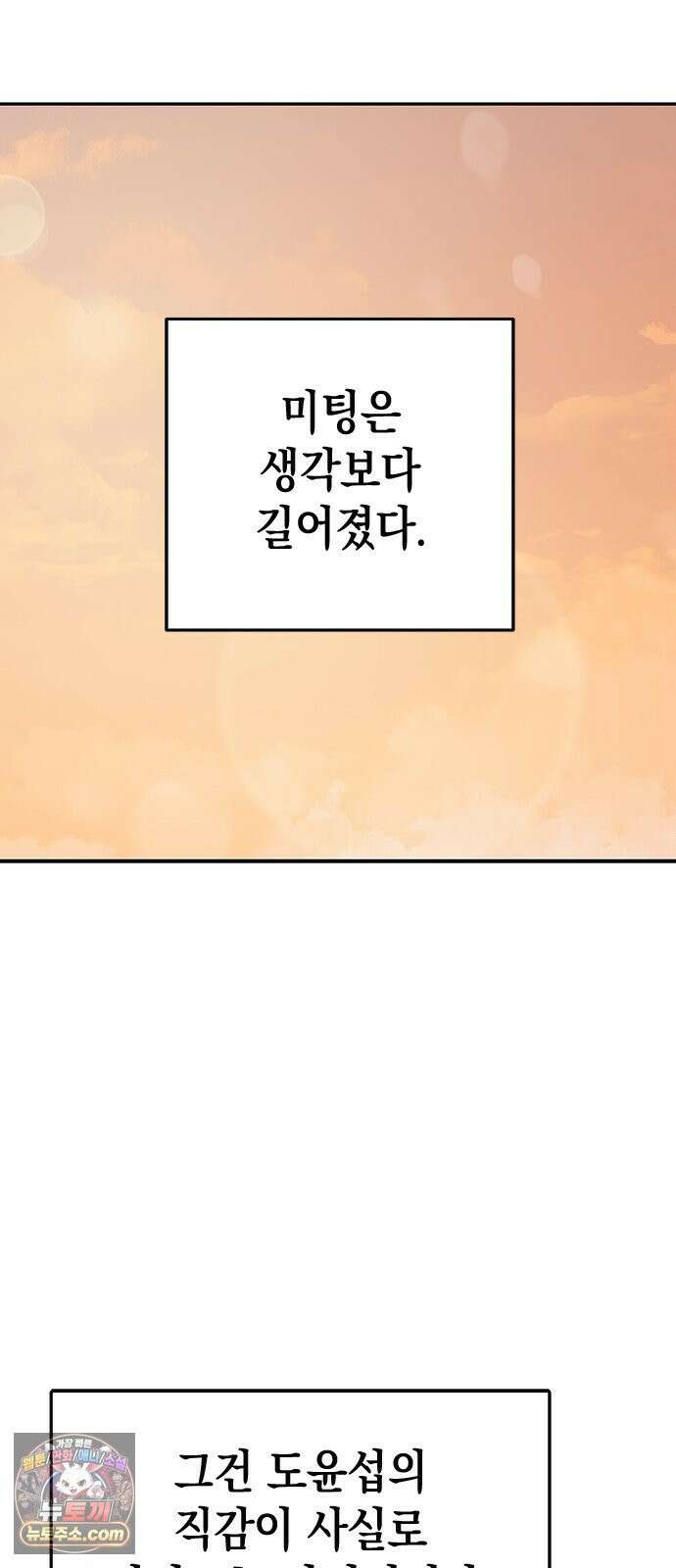애드립의 신 13화 33
