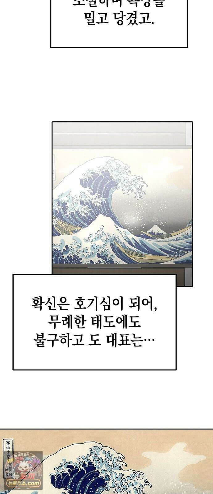 애드립의 신 13화 36