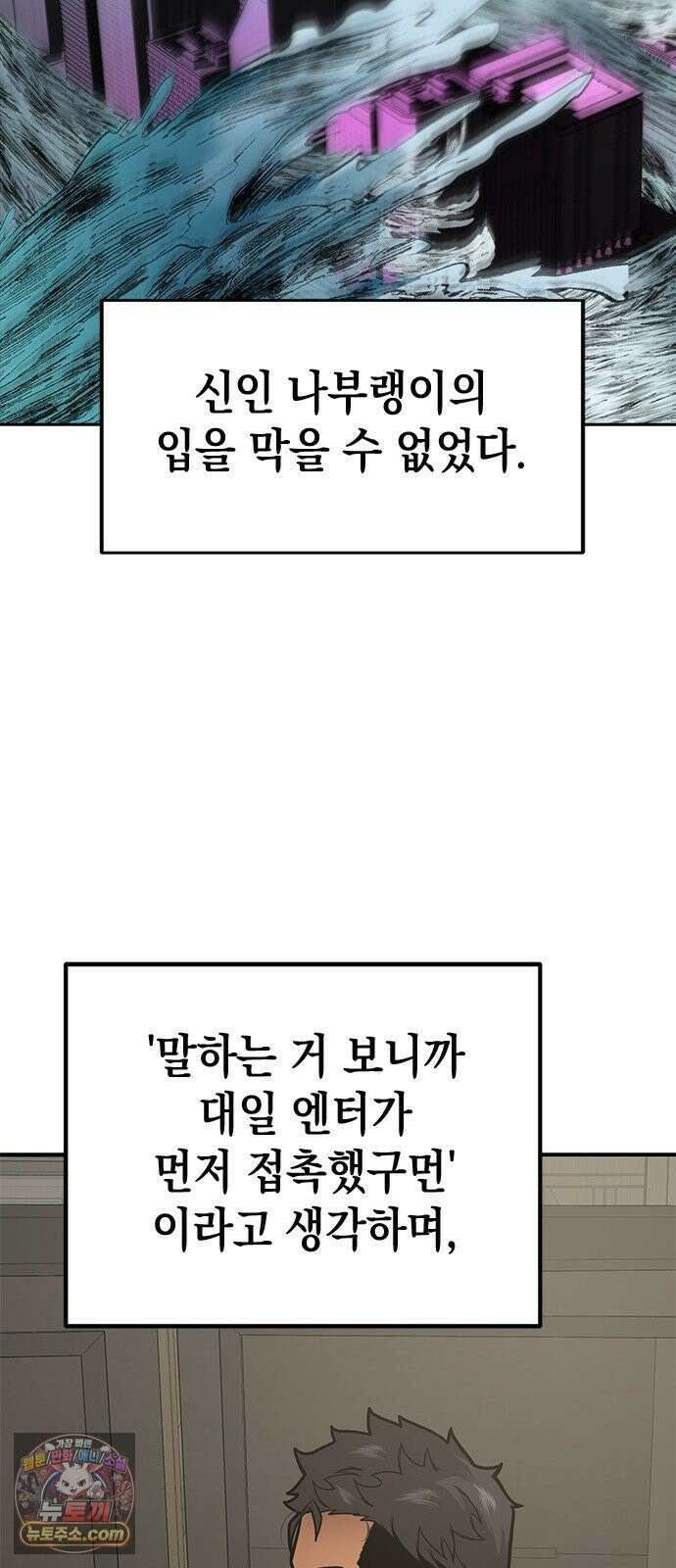 애드립의 신 13화 39