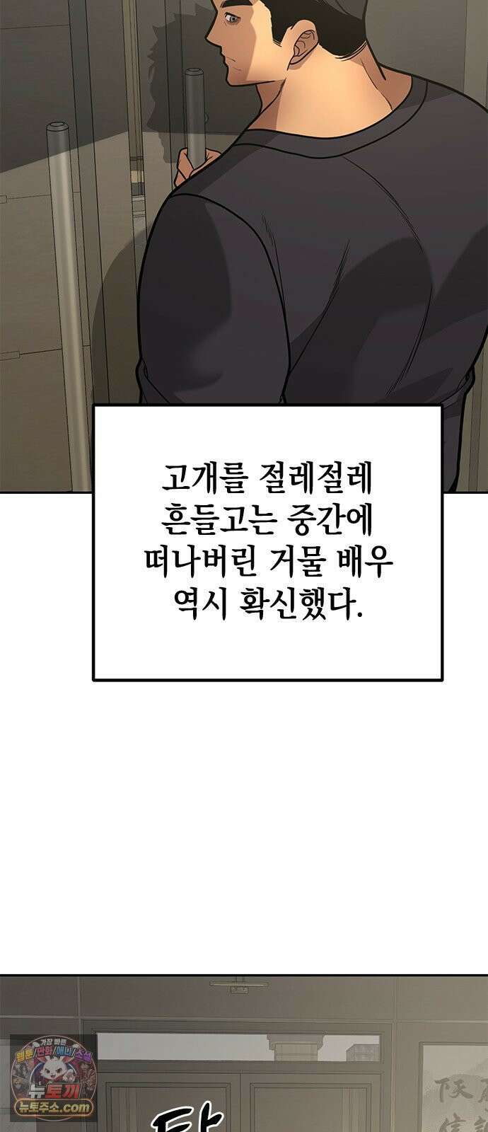 애드립의 신 13화 40
