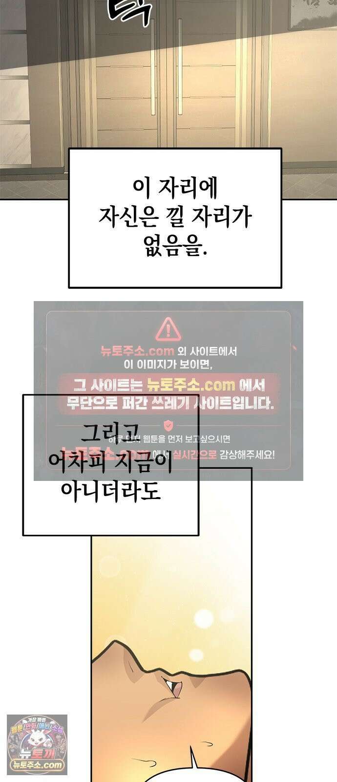 애드립의 신 13화 41