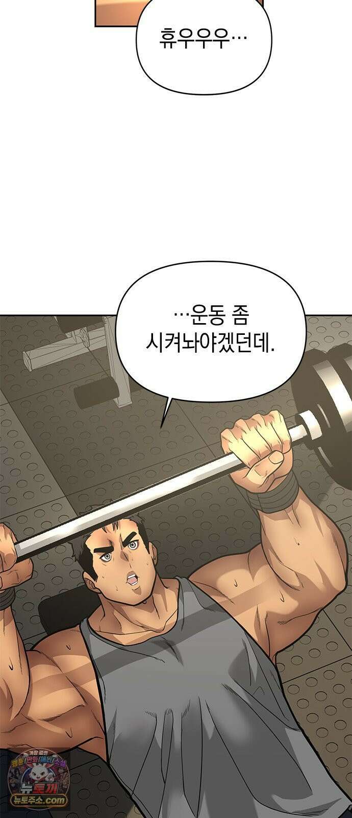애드립의 신 13화 42