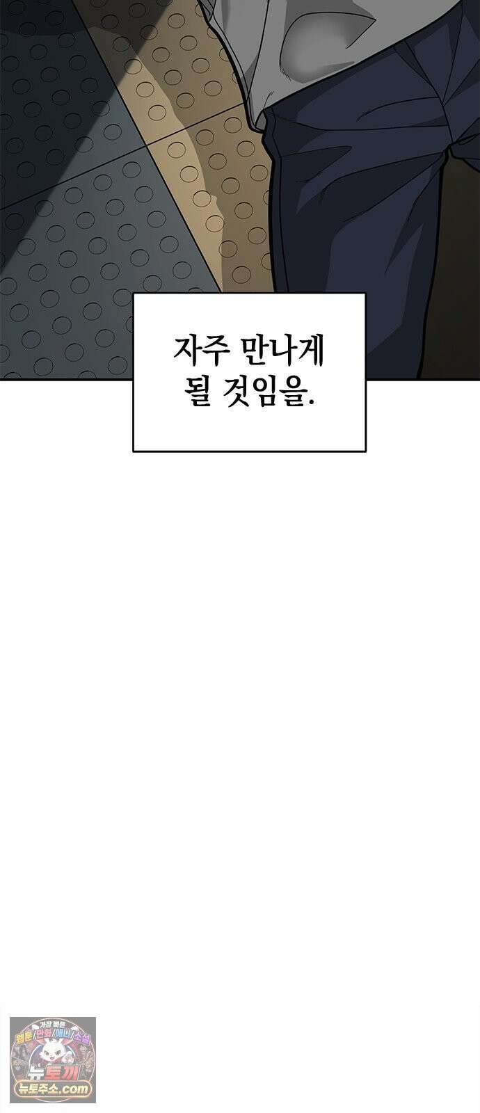 애드립의 신 13화 43