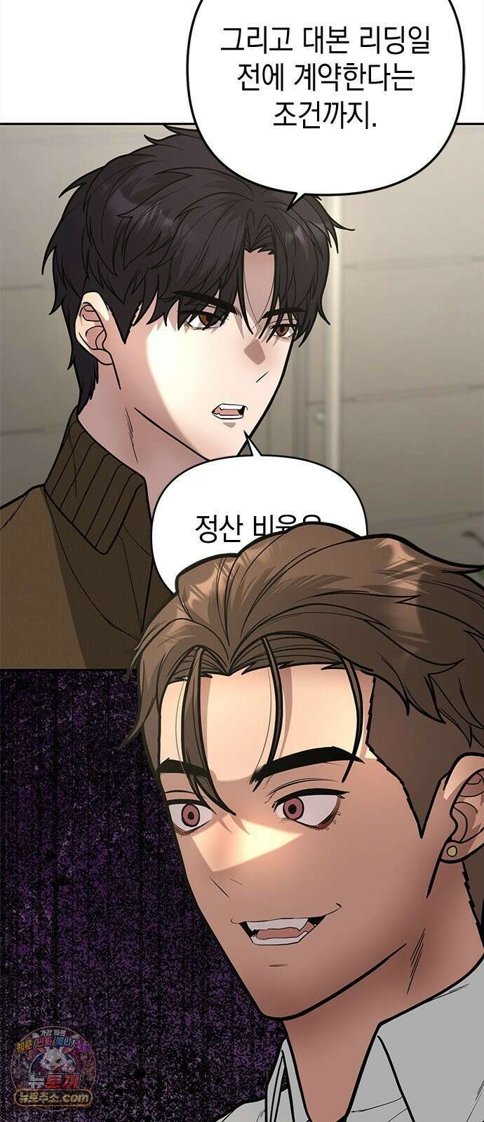 애드립의 신 13화 46